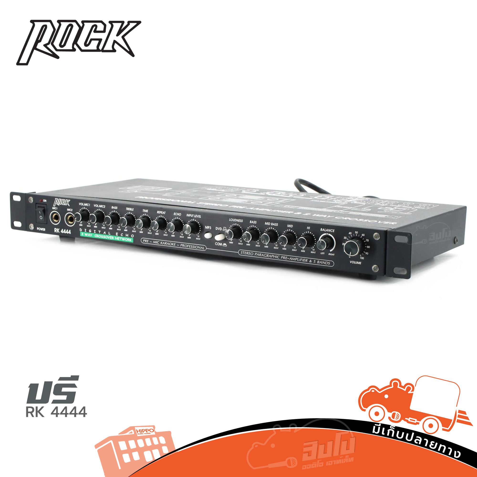 ROCK RK 4444 ปรี (HP001-01)