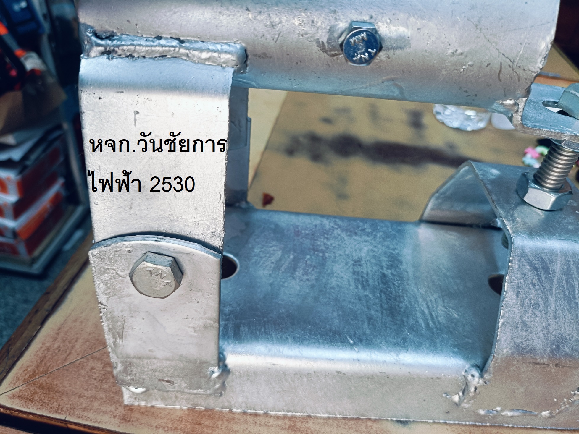 ขาจับกิ่งโคมไฟถนน ขาจับกิ่งโคมไฟถนนแบบปรับได้ (จับโยก) ใช้กับโคมรุ่น ขนาด1x40 กว้างรูจับเสา 1.5นิ้ว