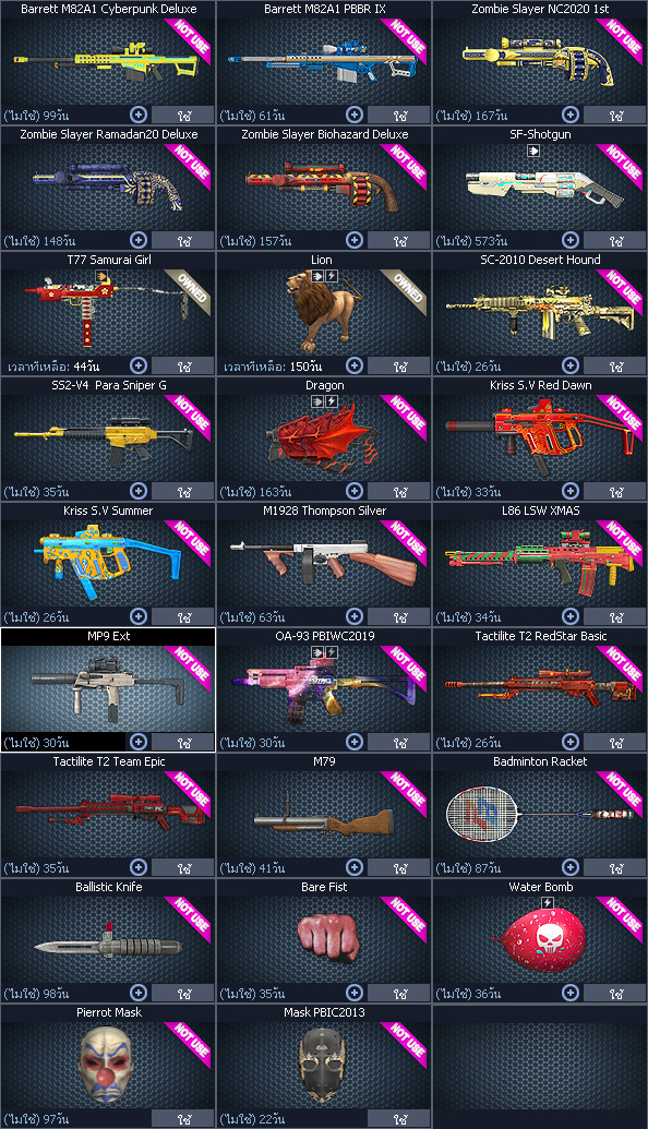 ID: 1 ดาวใหม่ #ปืuโค้๑แรร์พๅส24 #บๅเsต #T77 #มีบัตsเปลี่ยuชื่อ #ตัวละคsไอดอลถาวs #ไอเทมตัวละคsพร้๐มเล่u (สะอาด)