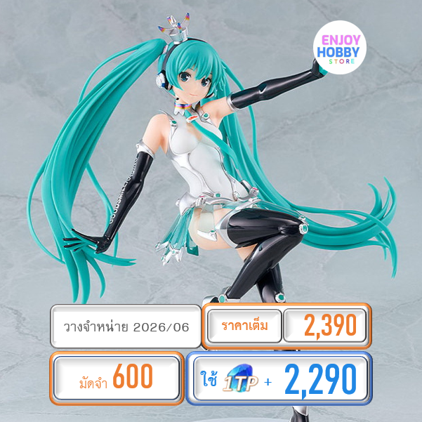 พรีออเดอร์ 22622 scale Reincarnation Racing Miku: 2013 Ver. 1/8 (ปิด 30/11 วางจำหน่าย 2026/06)