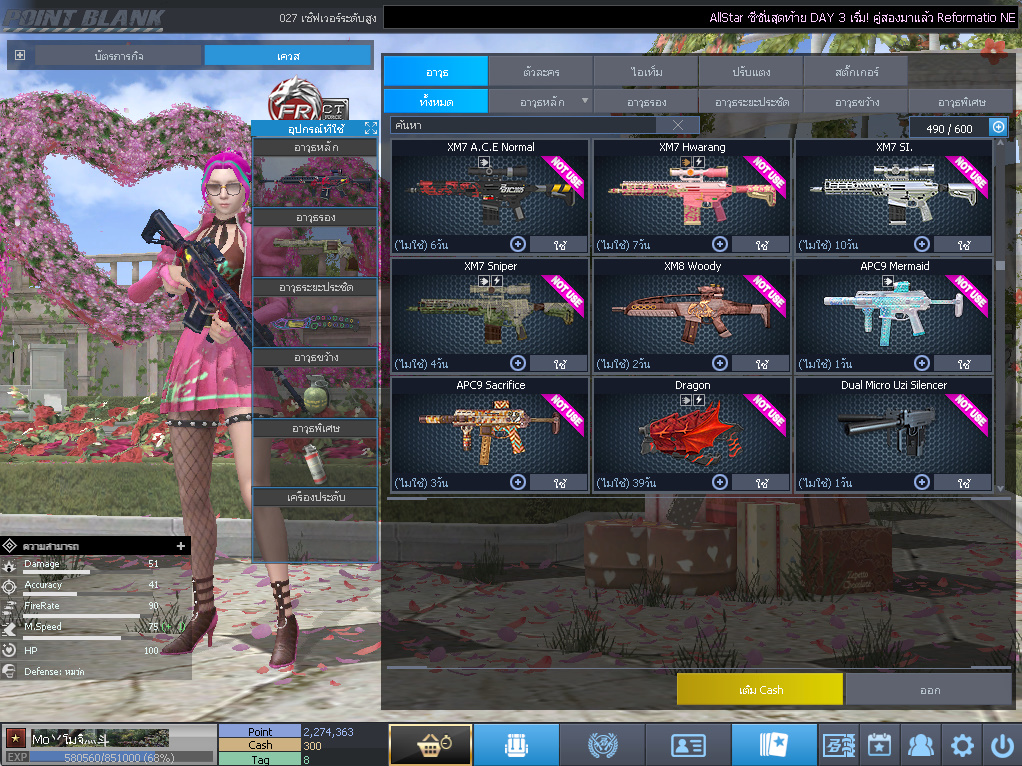 ID: 1 ดาว #ปืuโค้๑พๅส8 #T77 #คๅ98 #ตัวละคsไอด๐ลถๅวs #ไอเทมตัวพร้๐มเล่u (สะอาด)