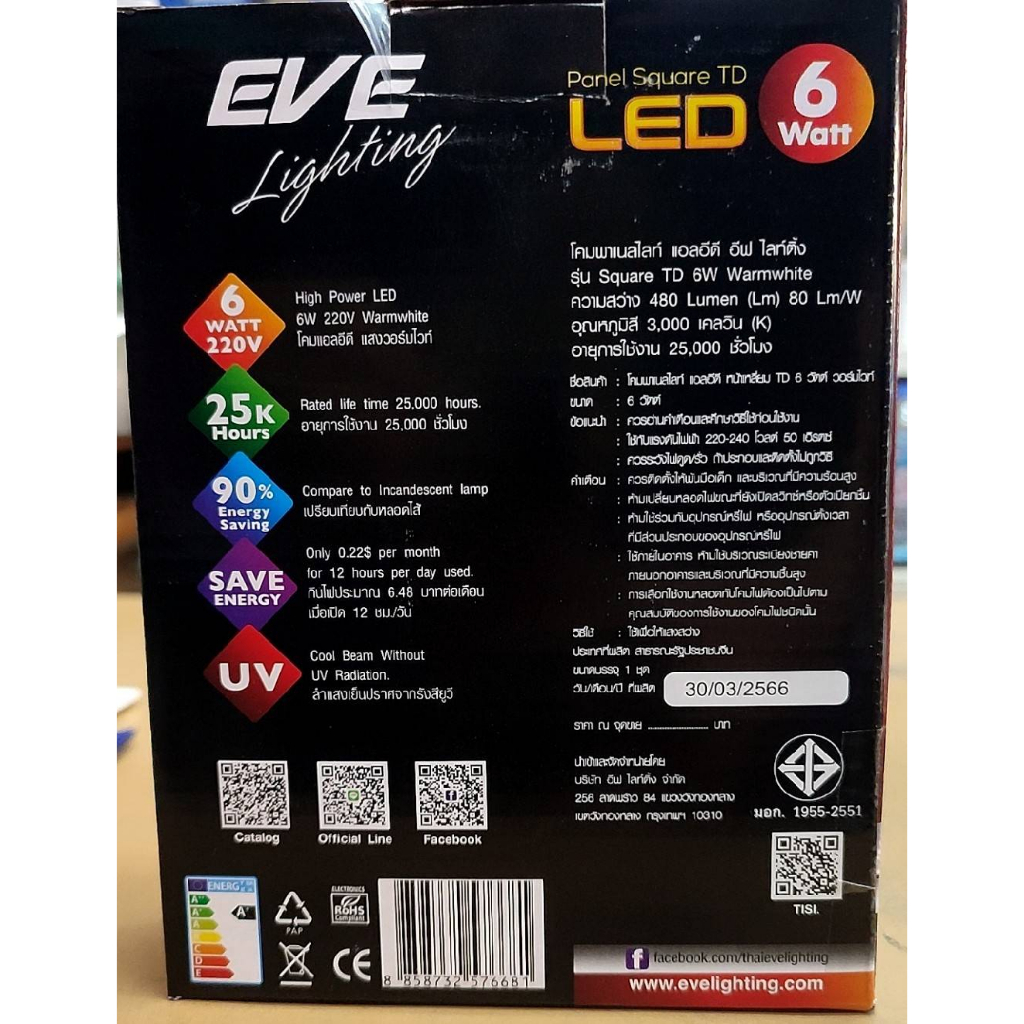 EVE ดาวไลท์ โคทฝั่งฝ้า เหลี่ยม 6w ขนาด 4นิ้ว สี่เหลี่ยม LED ทรงเหลี่ยมแอลอีดี แสงขาวหรือแสงส้ม 1ชิ้น