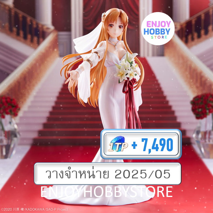 พรีออเดอร์ scale Asuna Wedding Ver. 1/7 Sword Art Online (ปิด 31/03 วางจำหน่าย 2025/05)