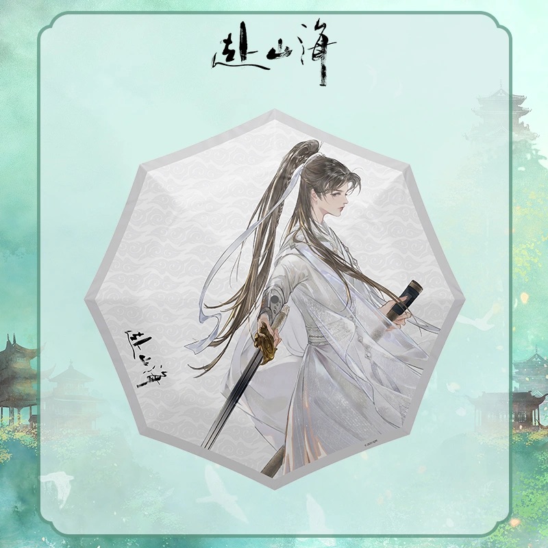 สู่ภูผามหาสมุทร : ร่มเซียวชิวสุ่ย