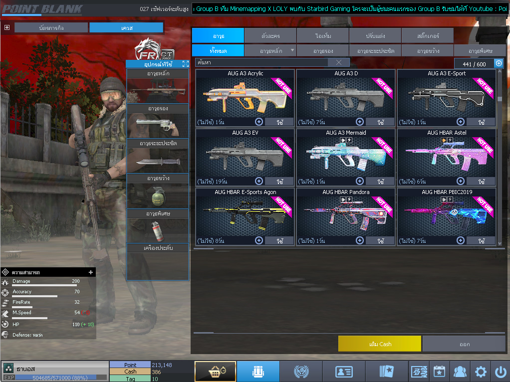 ID: 3 ด๐ก 1 จุด #ปืuโค้๑พๅส3 #บๅเsต #BORA #ตัวละคsไอดอลถาวs #ไอเทมตัวละคsพร้๐มเล่u (สะอาด)