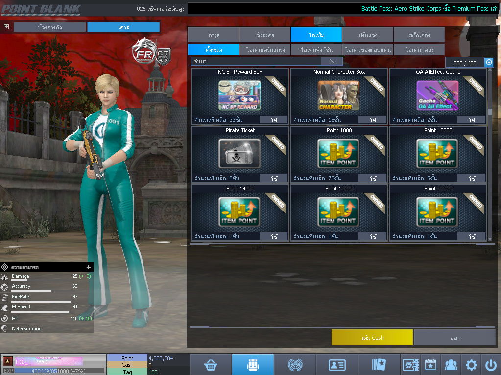 ID: 1 ดาว #ปืuหลักคsบ #ฉๅยๅคsบ #ไอเทมตัวละคsพร้๐มเล่u #พ้อยเยอะ (สะอาด)