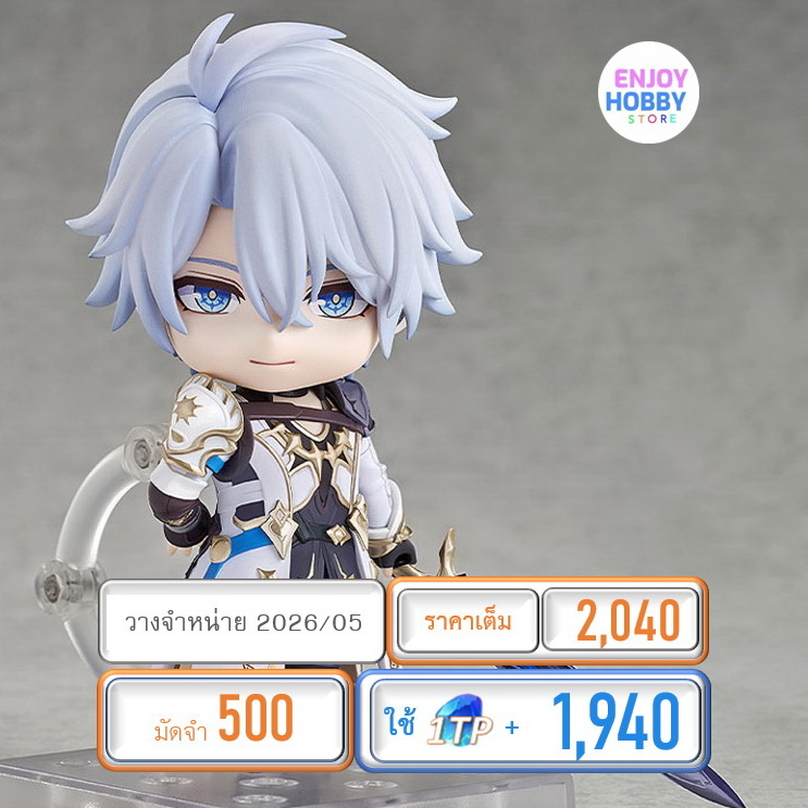 พรีออเดอร์ 21833 Nendoroid Phainon Honkai: Star Rail (ปิด 07/09 วางจำหน่าย 2026/05)