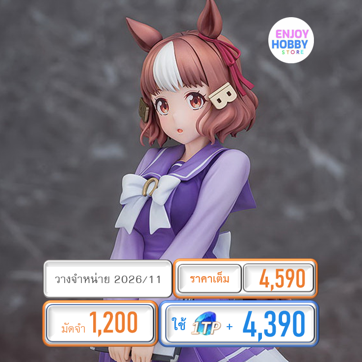 พรีออเดอร์ 22381 scale Belno Light 1/7 Umamusume: Cinderella Gray (ปิด 16/11 วางจำหน่าย 2026/11)