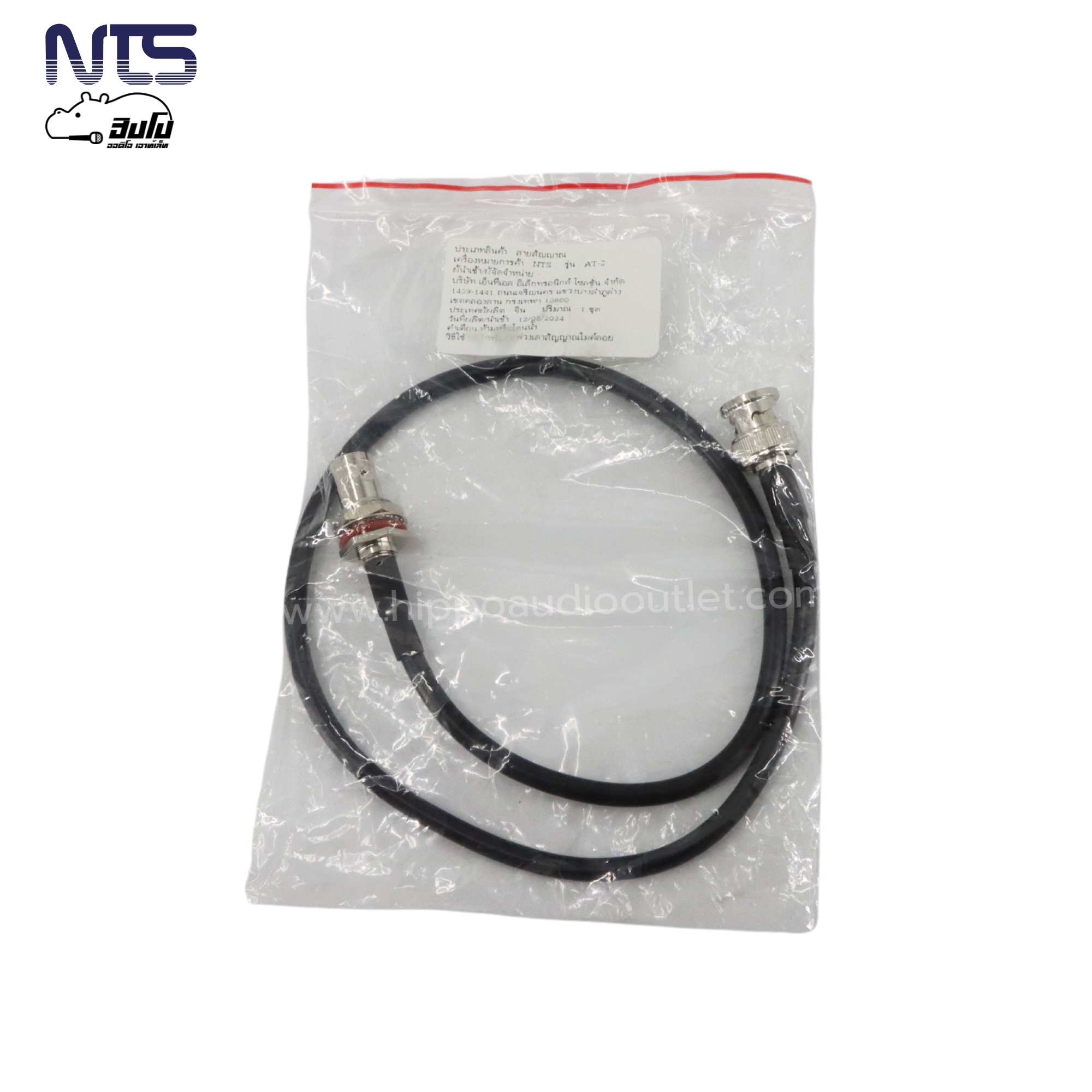 สายสัญญาณต่อเสาหน้าแบบ BNC(เขี้ยว) AT 2 ยาว 0.5 เมตร (SP1)