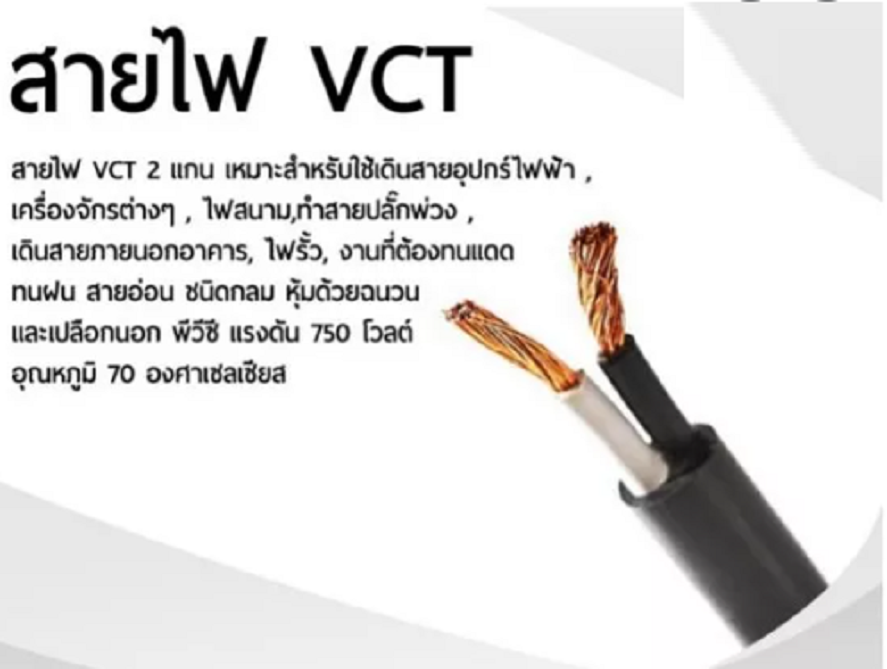 ANT สายไฟดำ เบอร์ 0.5 VCT 2x0.5 100 เมตร 1ขด หุ้มฉนวน 2 ชั้น รับแรงและใช้งานภายนอกได้ สายไฟกลมดำ 2แกน เบอร์0.5