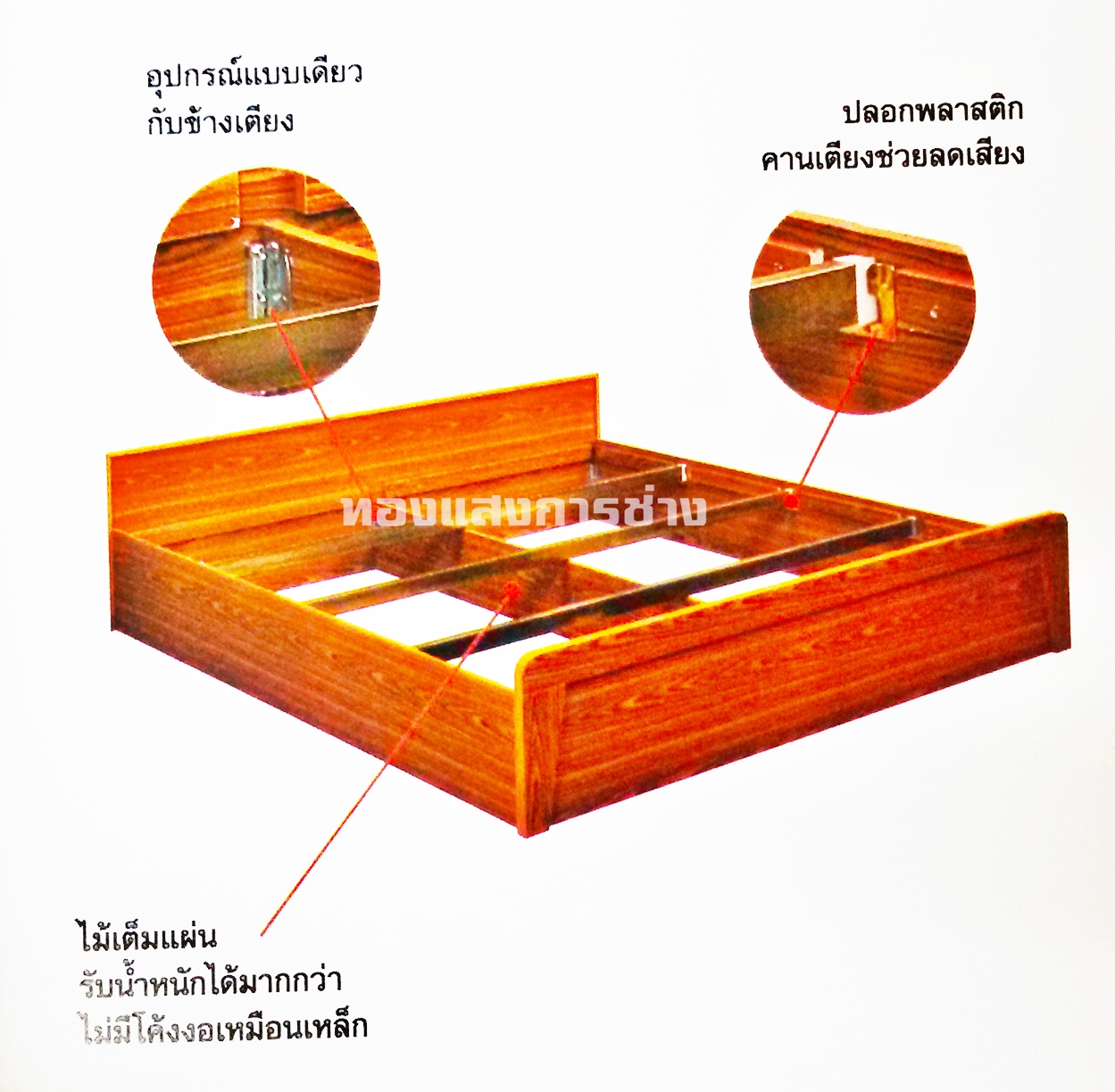 เตียงไม้ปาติเคิลบอร์ด ขนาด 3.5 ฟุต รุ่น B