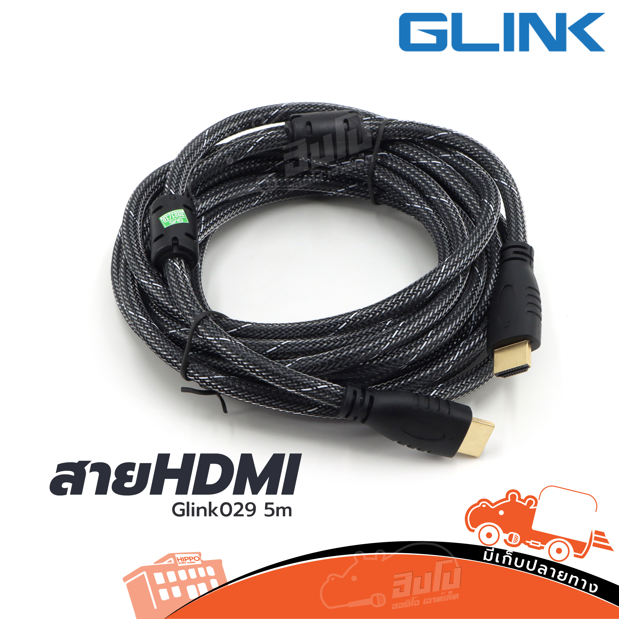 สาย HDMI (V.1.4) GLINK ยาว 5 เมตร Glink029 (SP1.)