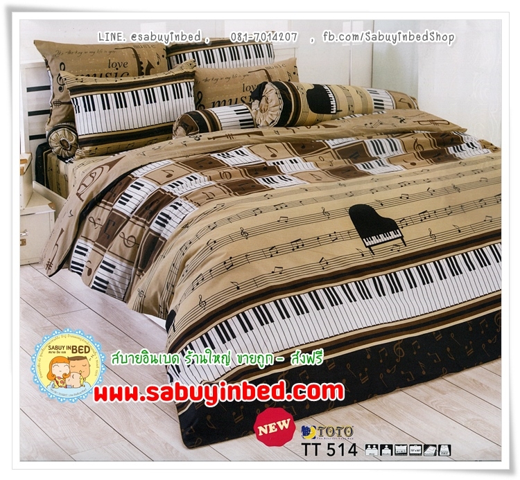 ผ้าปูที่นอนลายเครื่องดนตรี เปียโน ลายเส้นตัวโน้ต โทนสีน้ำตาล ขาว - TT514 - ชุดเครื่องนอนโตโต้ลายเครื่องดนตรี ไม่มีรอยต่อ ของแท้ เนื้อดี ลายสวย