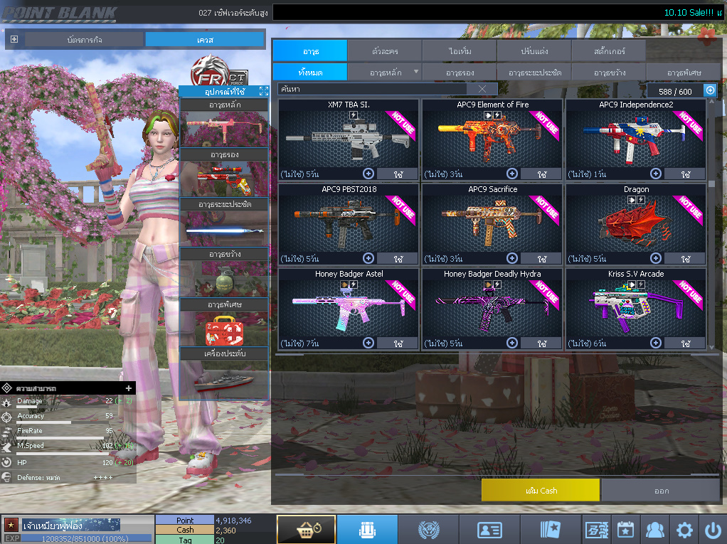 ID: 1 ดาว #ปืuพๅส5 #T77 #SS3 #ตัวไอลดอลถาวร #ไอเทมพร้๐มเล่u (สะอาด)