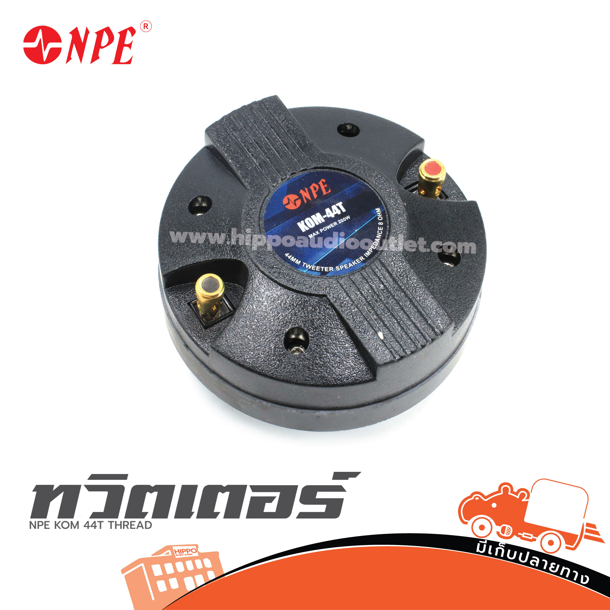 ทวิตเตอร์ NPE KOM 44T THREAD (A9.1)