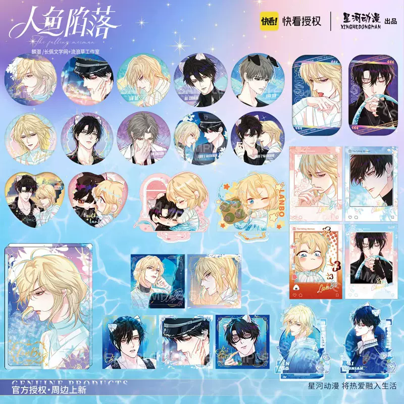 Official Goods : พันธนาการเงือก
