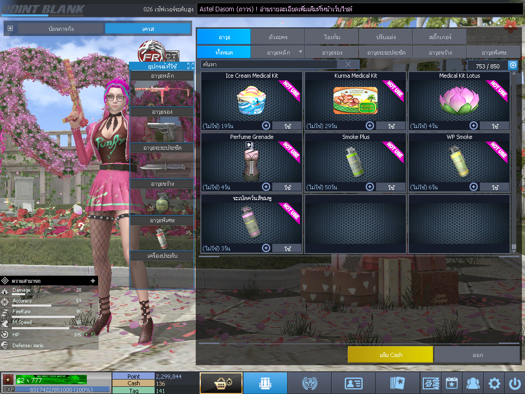 ID: 1 ดาว #ปืuพๅส9 #T77 #BORA #บๅเรsต32วัu #ซ๐มบี้54วัu #ตัวละคsไอด๐ลถๅวs #ไอเทมตัวพร้๐มเล่u #เกsาะ20%กระสุuเทพ (สะอาด)