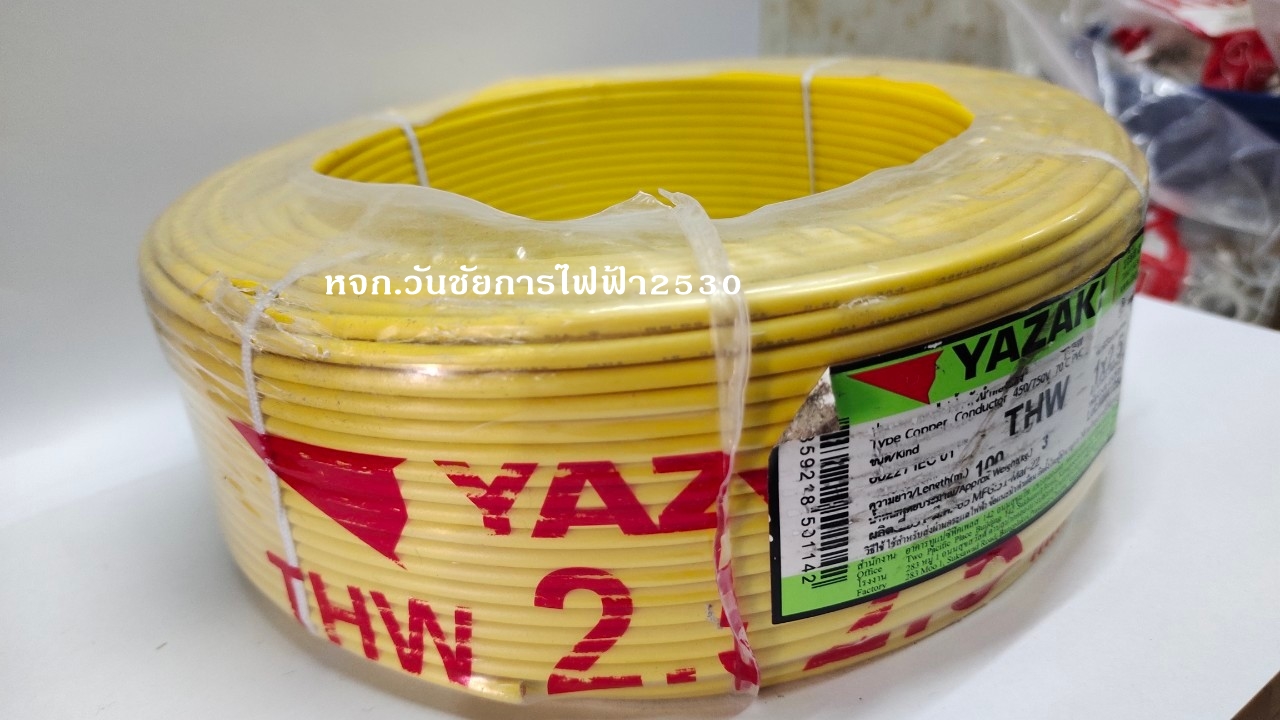 THAI YAZAKI สายไฟทองแดง เบอร์2.5 THW 1x2.5 ความยาว 100เมตร ยาซากิ สินค้าราคารวมภาษี YAZAKI