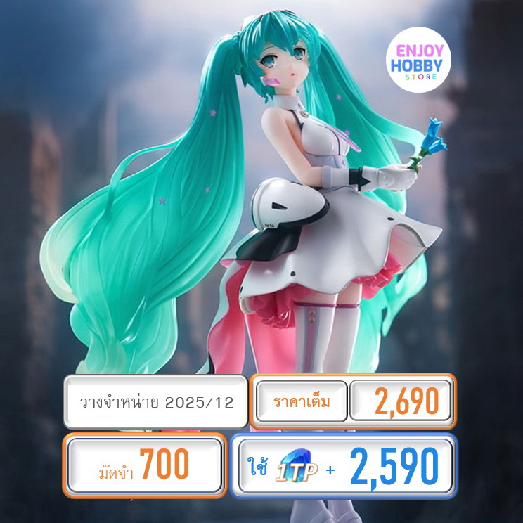 พรีออเดอร์ 19784 Tenitol Hatsune Miku GALAXY LIVE ver. (ปิด 04/05 วางจำหน่าย 2025/12)