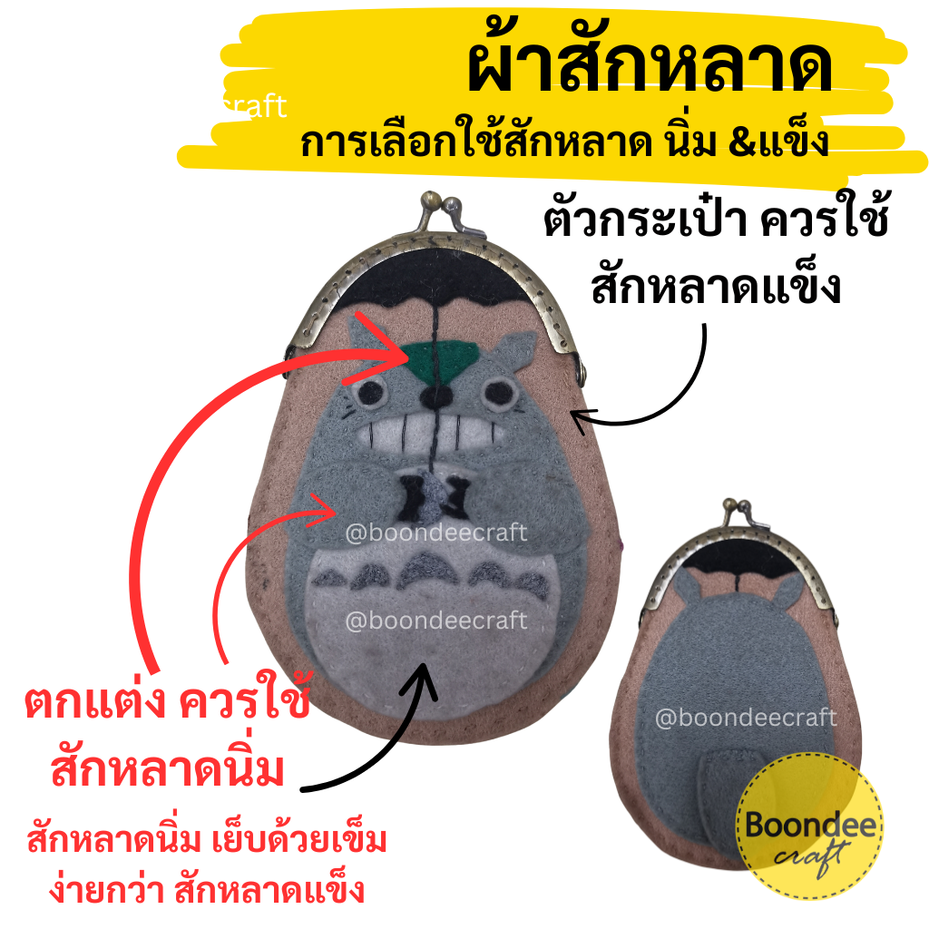 ผ้าสักหลาดเนื้อแข็ง ขนาด 45*22cm หนา 1มม.