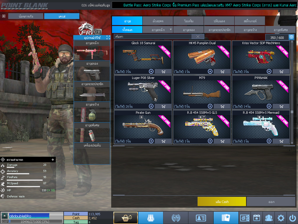 ID: 1 ด๐ก 4 จุด #ปืuพๅส4 #T77 #ss3 #ตัวละคsไอดอลถาวs #ไอเทมตัวละคsพร้๐มเล่u (สะอาด)