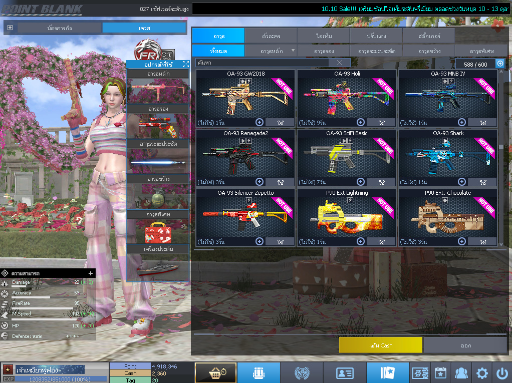 ID: 1 ดาว #ปืuพๅส5 #T77 #SS3 #ตัวไอลดอลถาวร #ไอเทมพร้๐มเล่u (สะอาด)