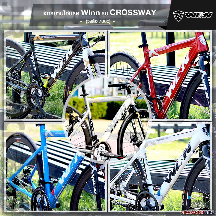 จักรยานไฮบริด Winn รุ่น CROSSWAY (ตัวถังอลูมิเนียมอัลลอยด์ , เกียร์ Shimnao 21 Sp , วงล้ออัลลอยด์ 2 ชั้น ขนาด 700C)