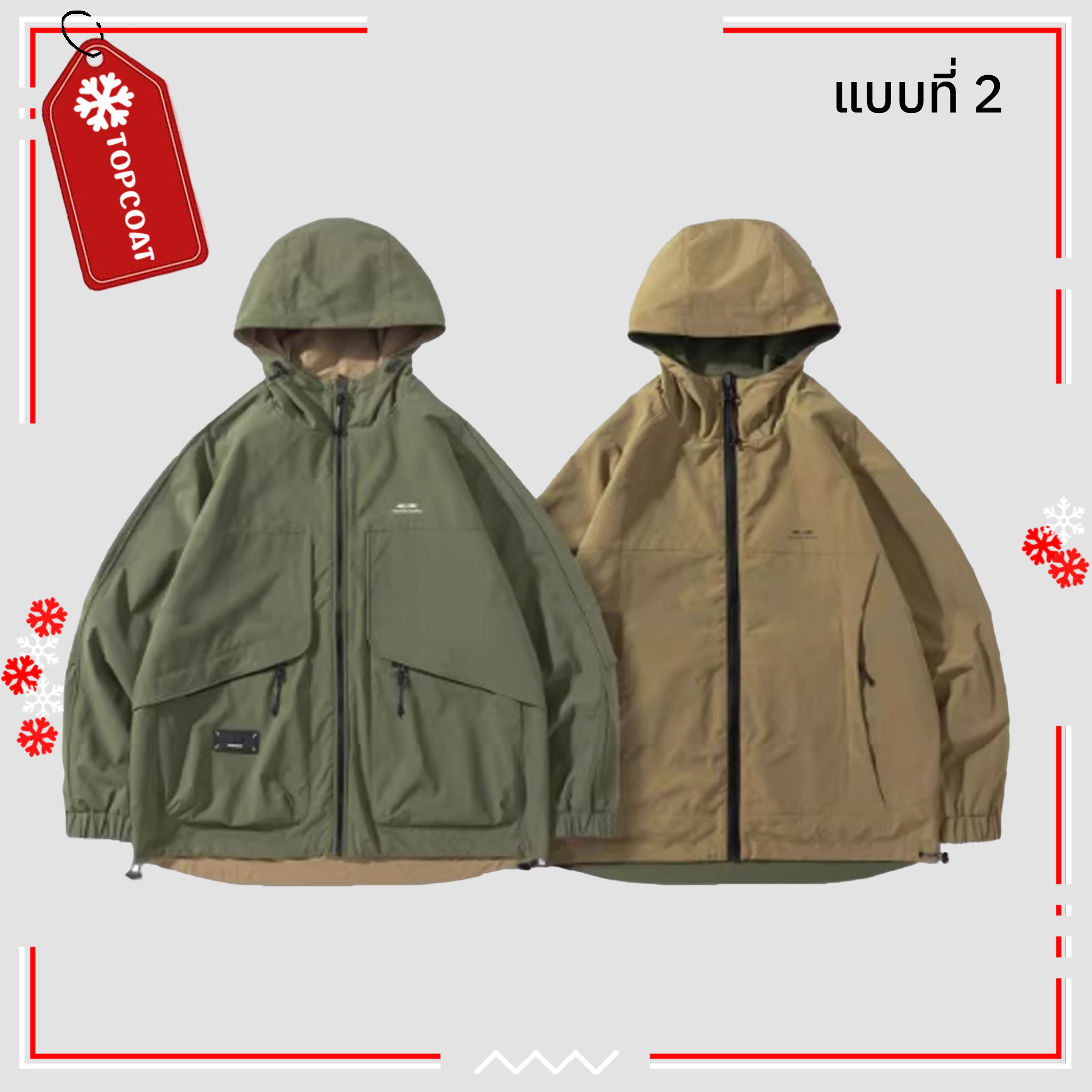 แจ็คเก็ตสำหรับผู้ชาย สามารถใส่ได้ 2 ด้าน ผ้ากันน้ำกันลมได้ดี