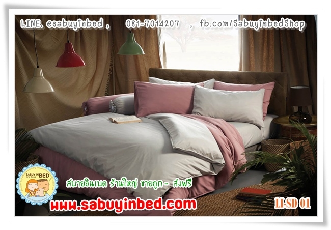 ชุดเครื่องนอนไร้รอยต่อ - Li-SD-01 (ผ้าปูที่นอนสีพื้น สีควันบุหรี่) - Lotus Impression SolidColors กันไรฝุ่น ไรร้อยต่อ เนื้อผ้านิ่มมาก
