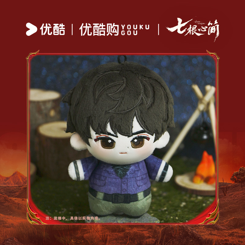 เจ็ดคัมภีร์ผนึกมาร : ตุ๊กตาหลัวเริ่น