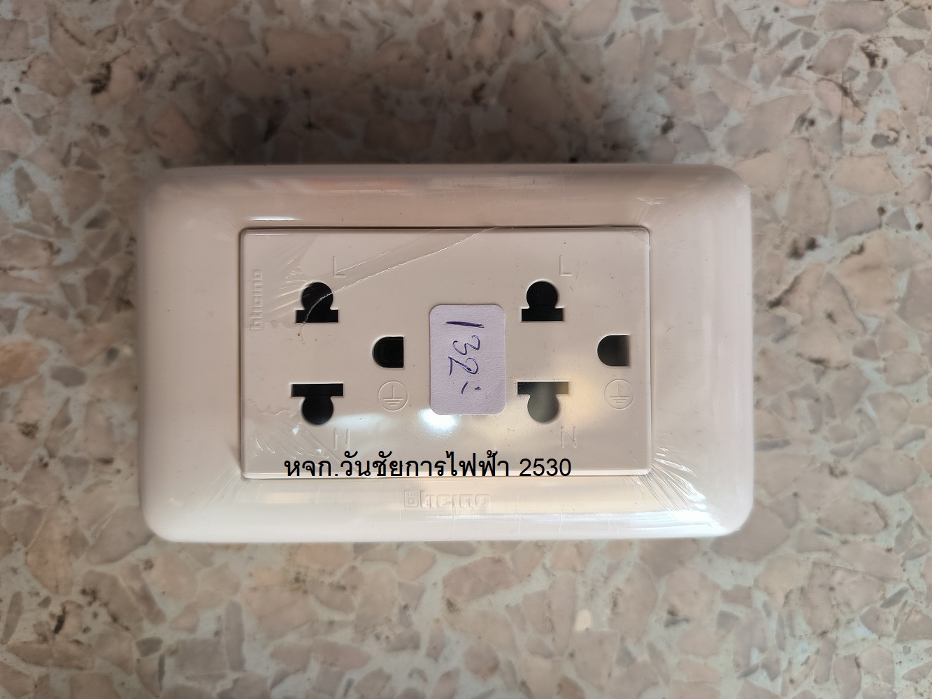 Bticino ปลั๊กกราวด์คู่ บิทิชิโน รุ่น Magic Advance SET M9025G.ชุดเต้ารับ กราวคู่ + ฝาหน้ากากเต้ารับชุดปลั๊กไฟครบชุด