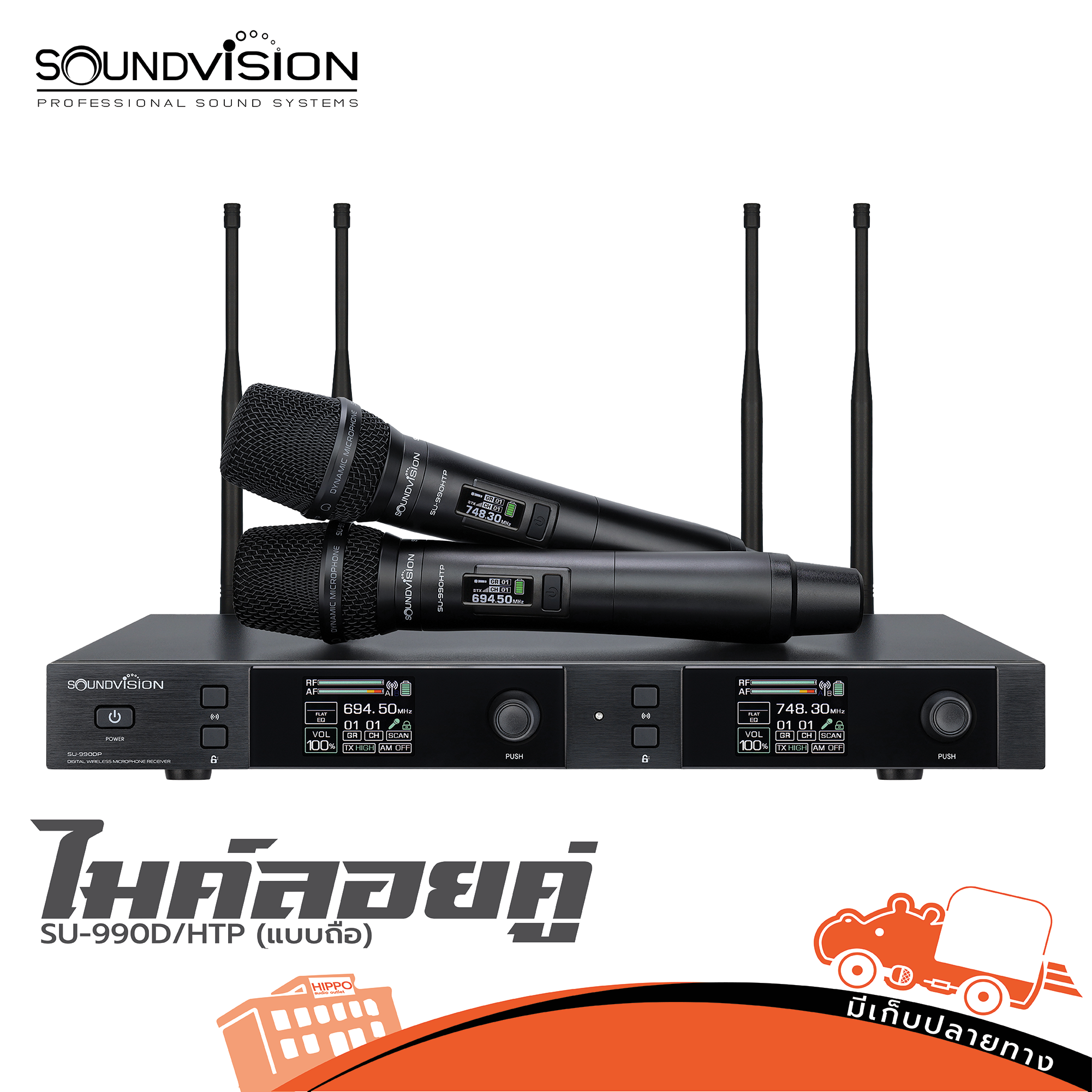 ไมค์ลอยคู่ SOUNDVISION SU 990D/HTP(แบบถือ) (HP001-01)