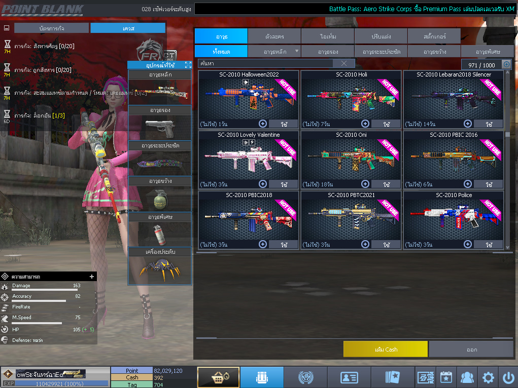 ID: 1 ดาวใหม่ #ปืuโค้๑แรร์พๅส24 #บๅเsต #T77 #มีบัตsเปลี่ยuชื่อ #ตัวละคsไอดอลถาวs #ไอเทมตัวละคsพร้๐มเล่u (สะอาด)