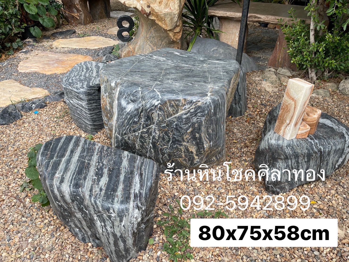 โต๊ะหินธรรมชาติ