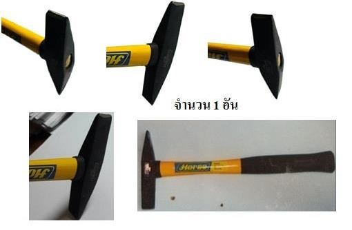 หัวค้อน 2 IN 1 ค้อนตราม้า 150 กรัม ด้ามไฟเบอร์