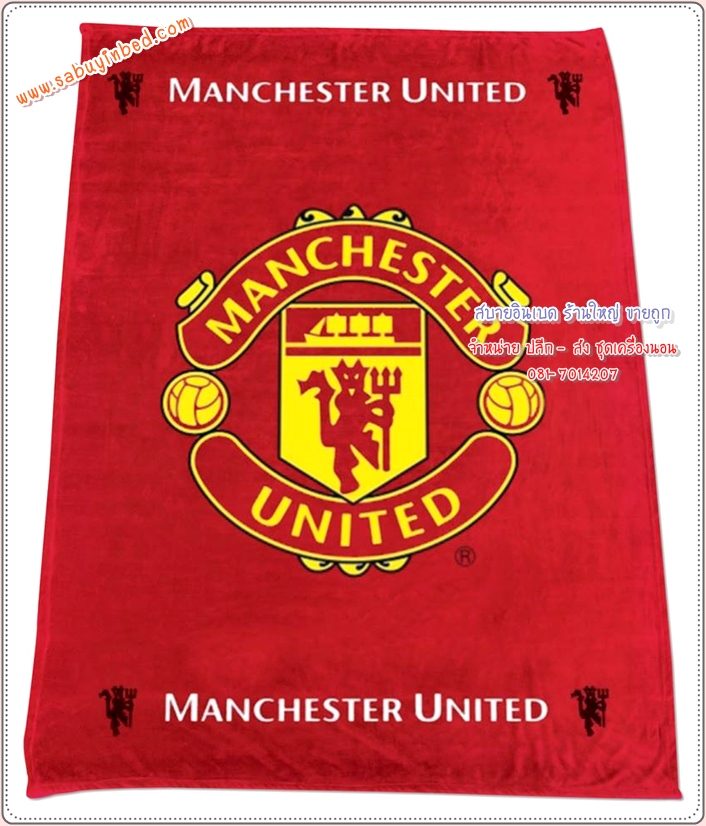 ผ้าห่มขนมิ้ง Coral Fleece คอรัลฟลีซ ขนาด 60*80 นิ้ว ผ้าห่มขนนุ่ม ลิขสิทธิ์แท้ 100% - MU - ลายสโมสร ฟุตบอล แมนยู ManU สีแดงสด สีสวย