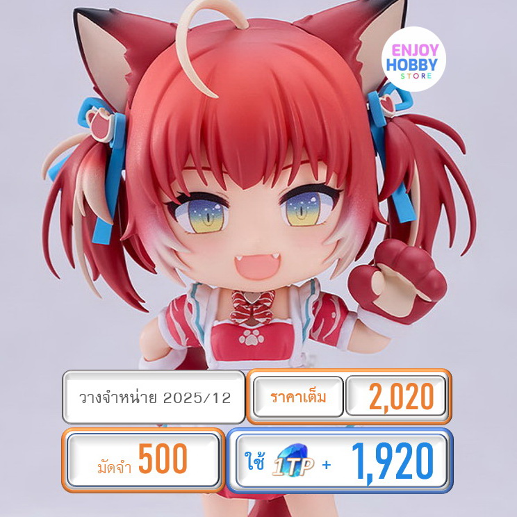 พรีออเดอร์ 19760 Nendoroid Akami Karubi (ปิด 04/05 วางจำหน่าย 2025/12)