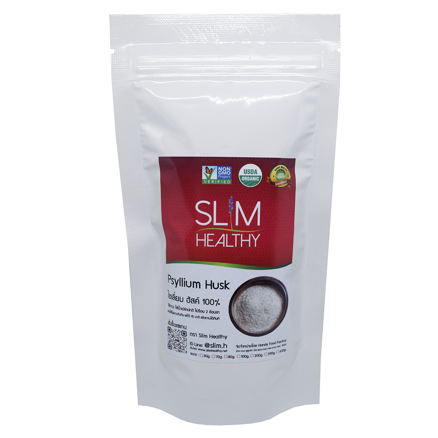 ไซเลี่ยมฮัสค์ 70 กรัม x 5 ซอง Organic Psyllium Husk ผงไซเลี่ยมฮัสก์ ไซเลี่ยมฮักส์ ไซเลี่ยมฮัก Slim Healthy
