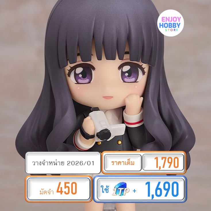 พรีออเดอร์ 20519 Nendoroid Tomoyo Daidouji: Tomoeda Junior High Uniform Ver. (ปิด 06/07 วางจำหน่าย 2026/01)