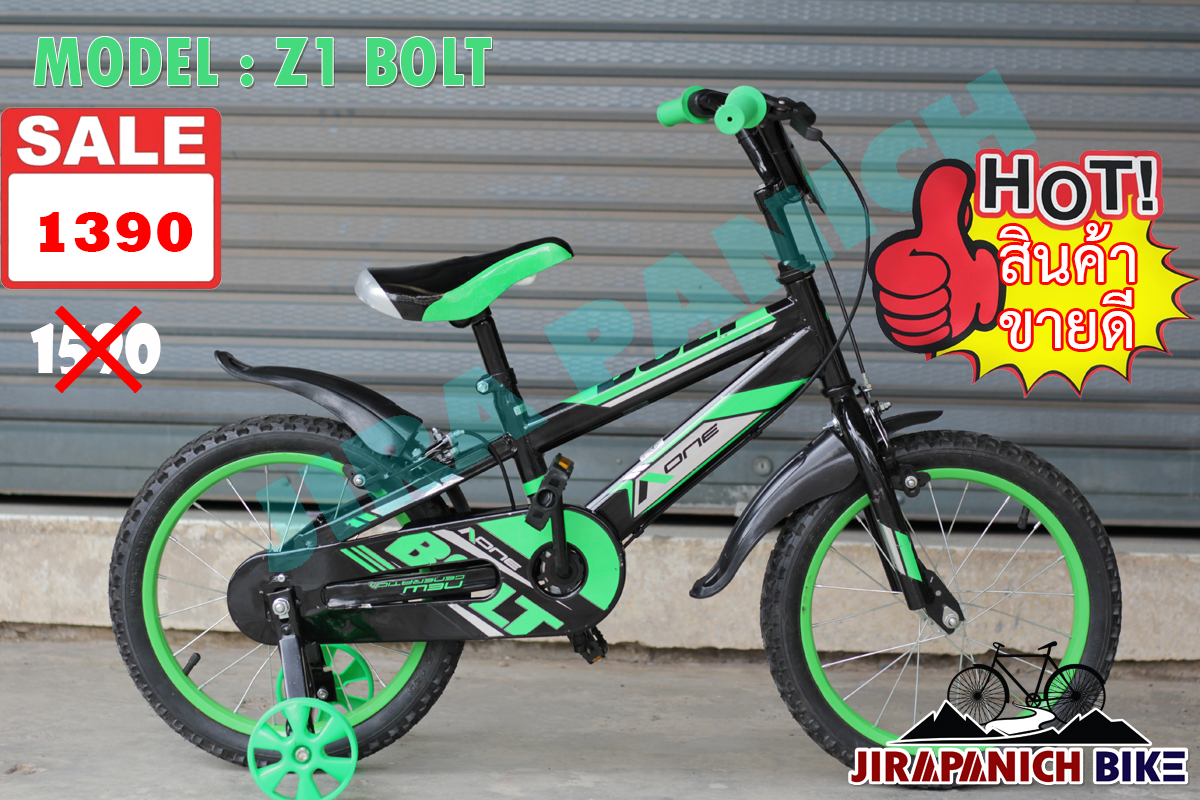 จักรยานเด็ก Z1 รุ่น BOLT (16 นิ้ว)