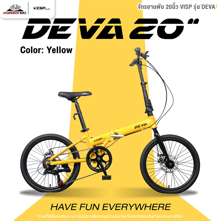 จักรยานพับ 16 และ 20นิ้ว VISP รุ่น DEVA 7สปีด (ชุดเกียร์ SHIMANO, ดิสก์เบรกหน้า-หลัง)