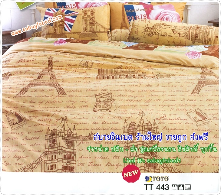 ผ้าปูที่นอนลายกราฟฟิก ผ้าปูที่นอนลายหอไอเฟล และ ตัวหนังสือภาษาอังกฤษ - TT443 - ชุดเครื่องนอนโตโต้ลายหอไอเฟล ไม่มีรอยต่อ ของแท้ เนื้อดี ลายสวย
