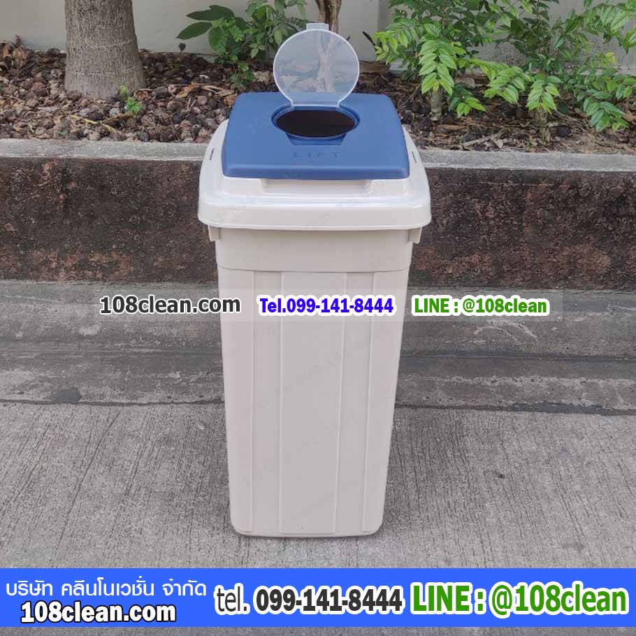 ถังขยะทรงเหลี่ยม มีฝาปิด 2 ช่อง 95 ลิตร
