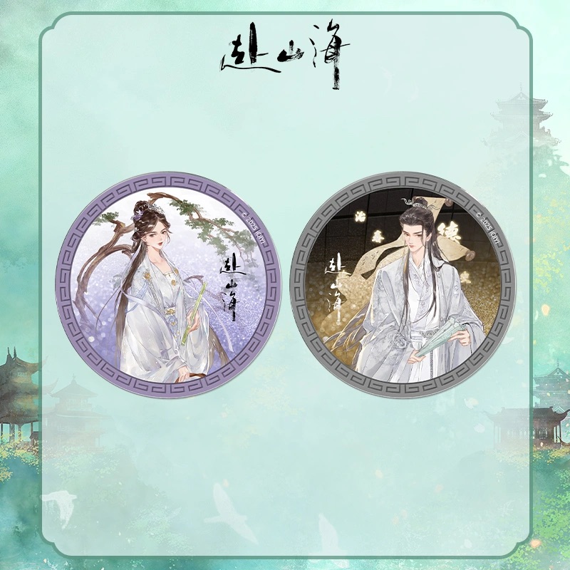 สู่ภูผามหาสมุทร : แม่เหล็กติดตู้เย็นสุยเฟิง & เสวี่ยอวี๋
