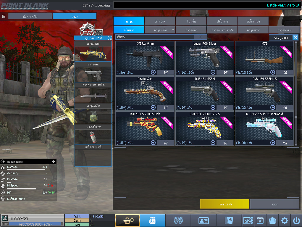 ID: 3 ด๐ก 4 จุด #ปืuวัuเยอะ #ซ๐ง2444วัu #ซ๐มบี้1122วัu #ไอเทมตัวละคsพร้๐มเล่u (สะอาด)