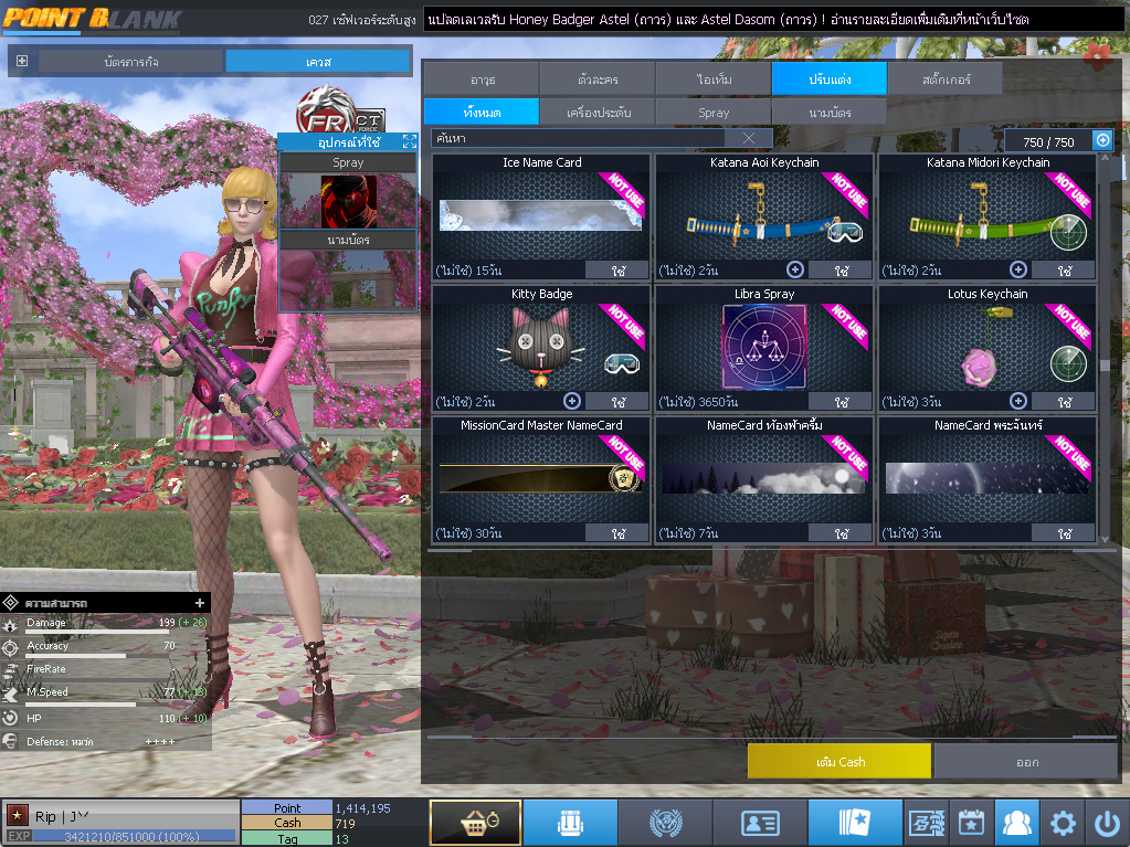 ID: 1 ดาว #ปืuโค้๑พๅส8 #คๅ98 #SS3 #บๅเsต51วัu #วิค80วัu #เซเบอ49วัu #ตัวละคsไอดอลถาวs #ไอเทมตัวละคsพร้๐มเล่u (สะอาด)