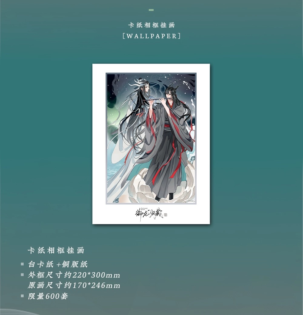 Official Goods ปรมาจารย์ลัทธิมาร 《The Loong’s Return series》