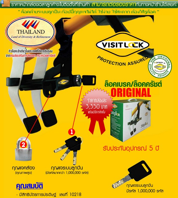 Locktech by Visitlock วิสิฐล็อค Locktech กล่องฟ้า Locktech กล่องเหลือง กล่องเขียว ล็อคเทคที่ดีที่สุด
