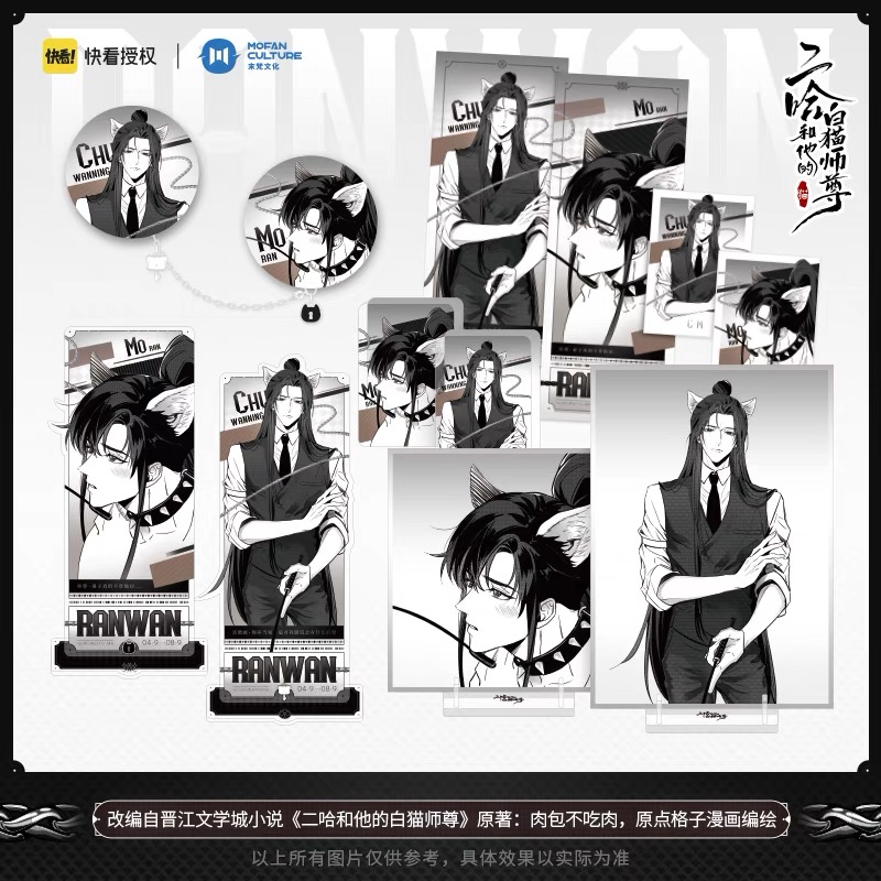 【pre-order】 official goods ฮัสกี้หน้าโง่กับอาจารย์เหมียวขาวของเขา