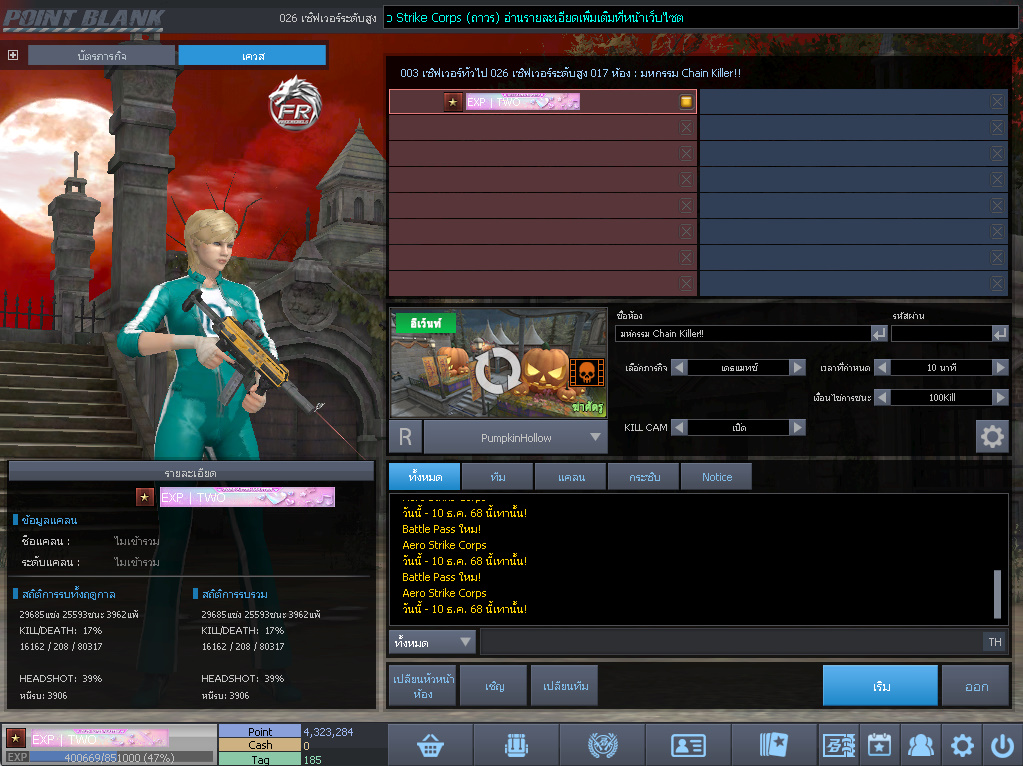 ID: 1 ดาว #ปืuหลักคsบ #ฉๅยๅคsบ #ไอเทมตัวละคsพร้๐มเล่u #พ้อยเยอะ (สะอาด)